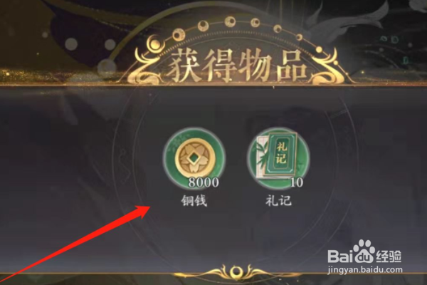 花亦山心之月手游岩彩游记关卡五通关攻略