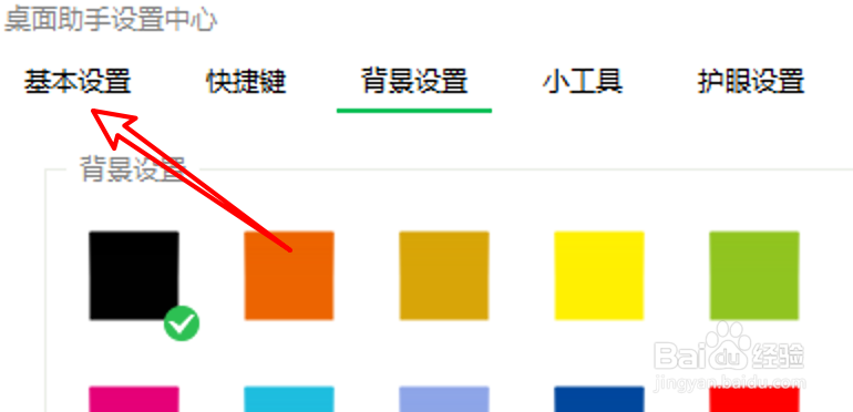 360桌面助手怎么启用桌面新文件自动整理功能?