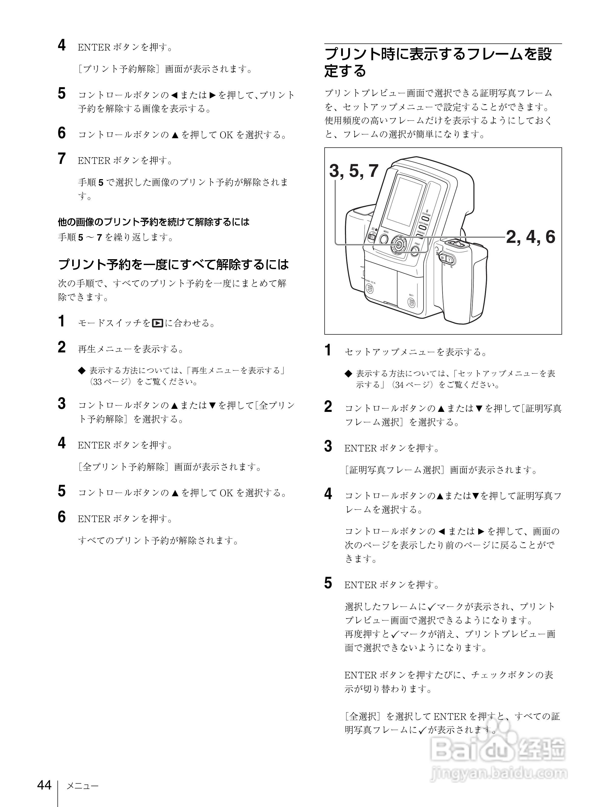 SONY UPX-C300充电器使用说明书:[5]