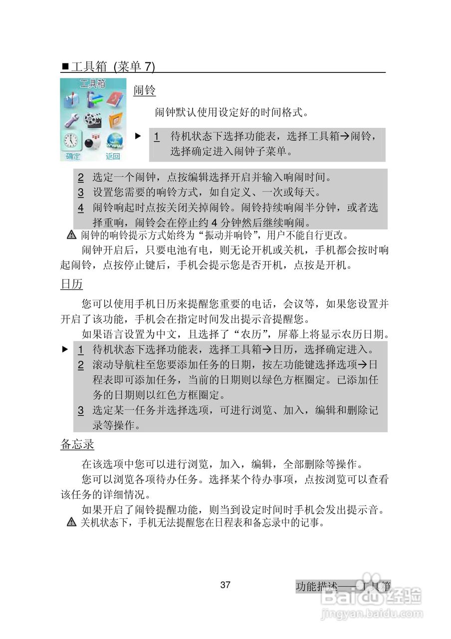 三菱电机M600使用说明书:[5]