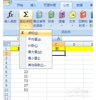 excel怎么自动求和乘除