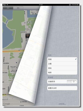 IPad入门新手教程--地图篇