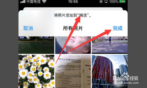 iphone怎么设置精选照片