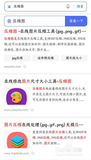 手机图片如何在线裁剪?