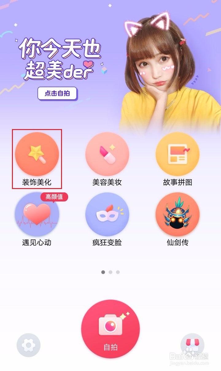 如何制作迪士尼小熊拼贴画