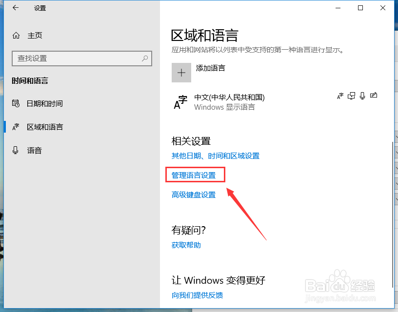 win10怎么修改日期时间显示格式