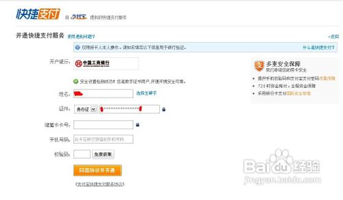 怎样在淘宝购物