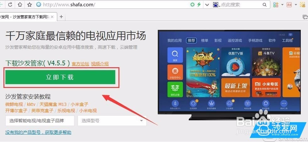 小米电视3S 43英寸 安装软件教程