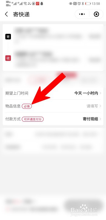 顺丰到付邮费怎么算