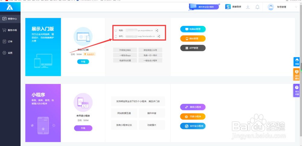 如何做一个网页