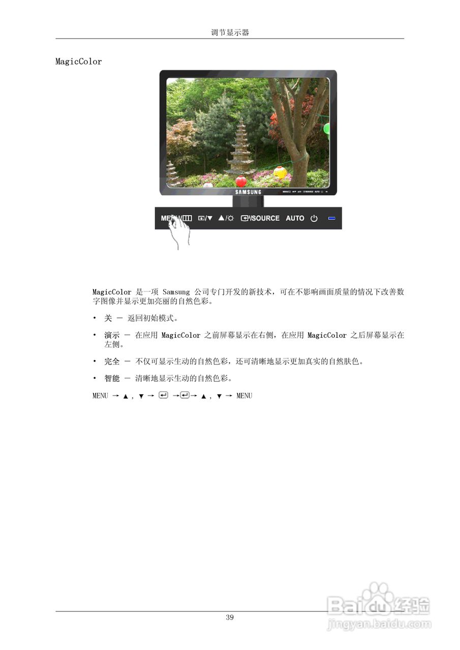 三星743BX液晶显示器使用说明书:[4]