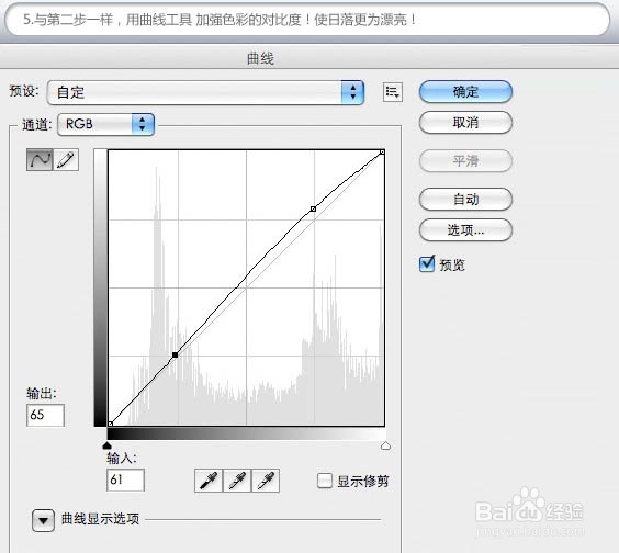 怎样用PS对昏暗的图片进行美化