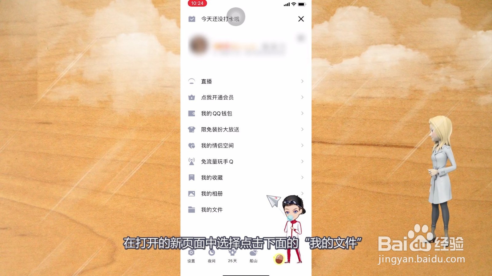 qq下载的文件在手机什么位置