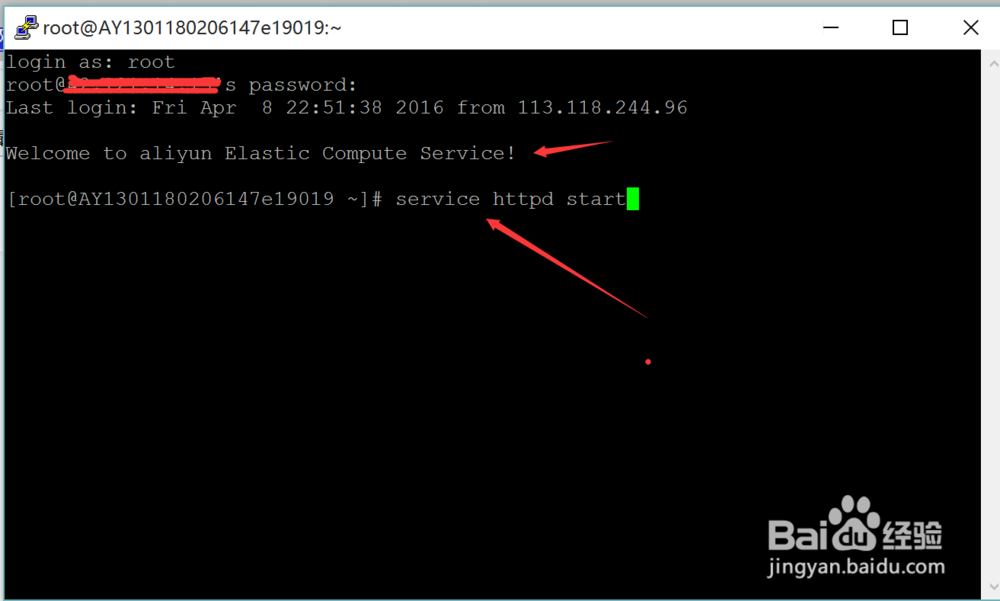 阿里云ECS主机多个网站配置教程