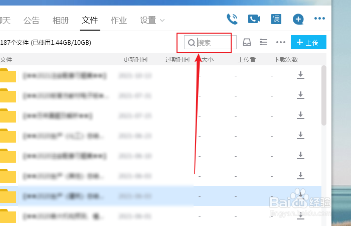 找不到qq群文件怎么办