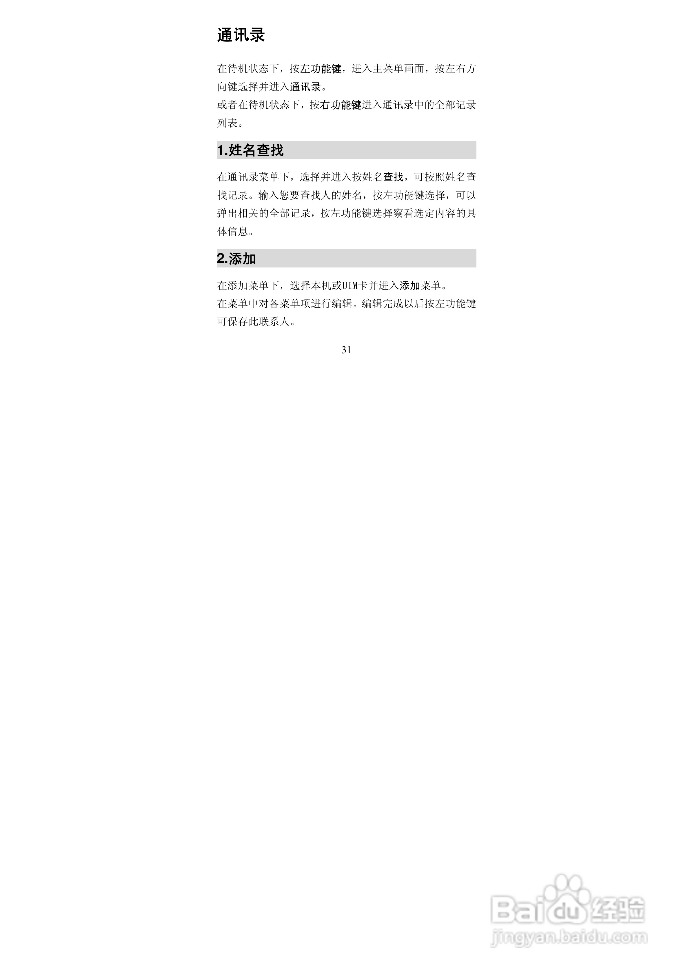 阿尔卡特OT-E227C手机使用说明书:[4]