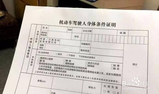 驾驶证怎么补办