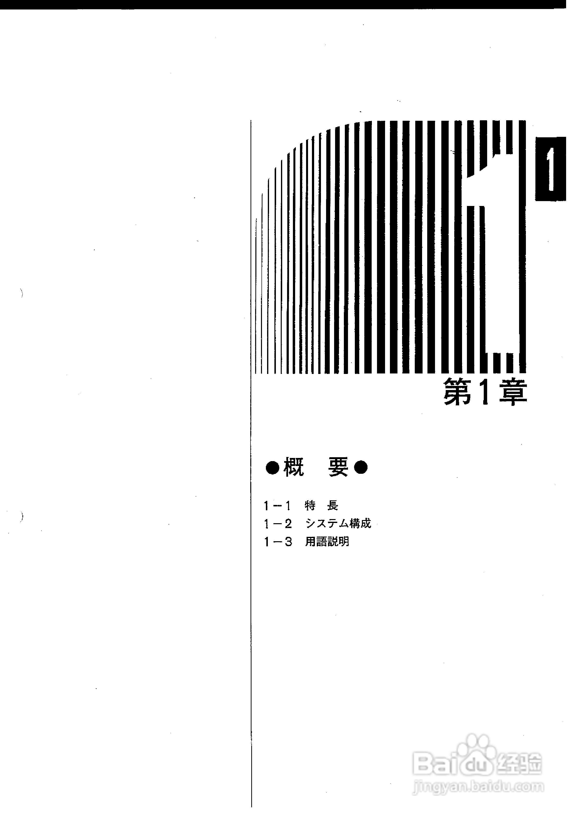 OMRON 3F88L-155凸轮定位器使用说明书:[2]