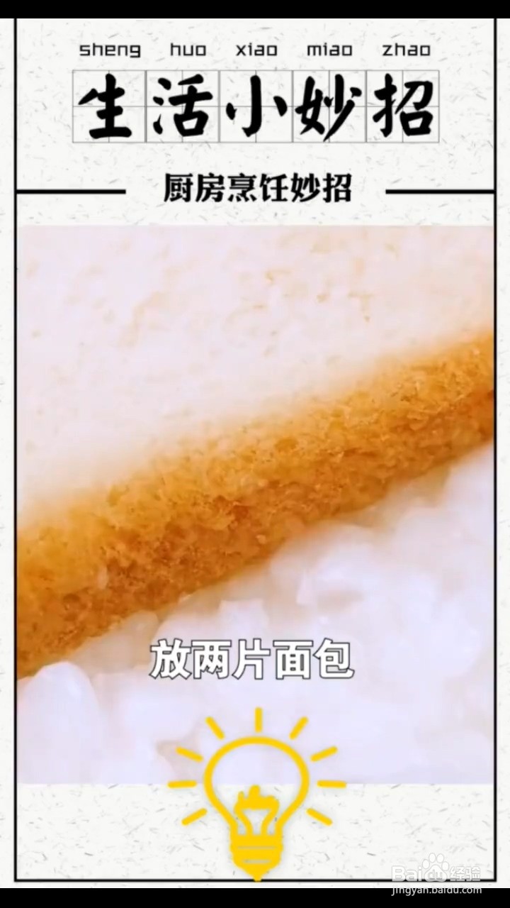 厨房烹饪小妙招有哪些?