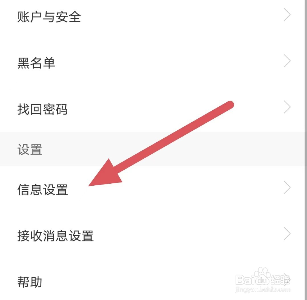在一起如何关闭隐藏充值记录