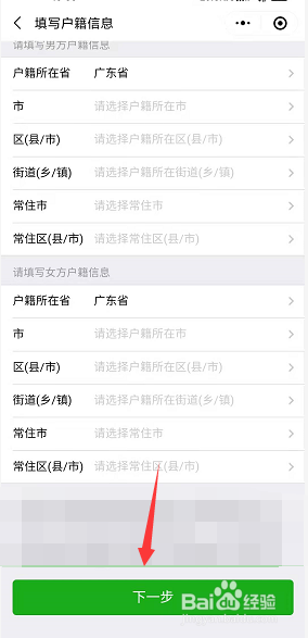 双方协议离婚怎么离