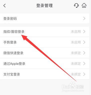 邮储银行app怎么用指纹进行登录