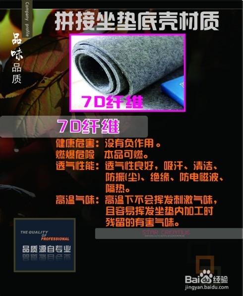 3D立体汽车坐垫选购全攻略