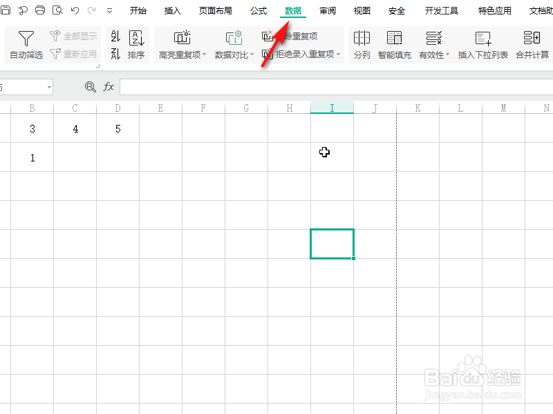 execl如何设置重复值高亮