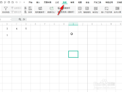 execl如何设置重复值高亮