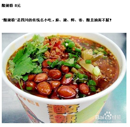 玩转成都 成都锦里小吃一条街大分享！
