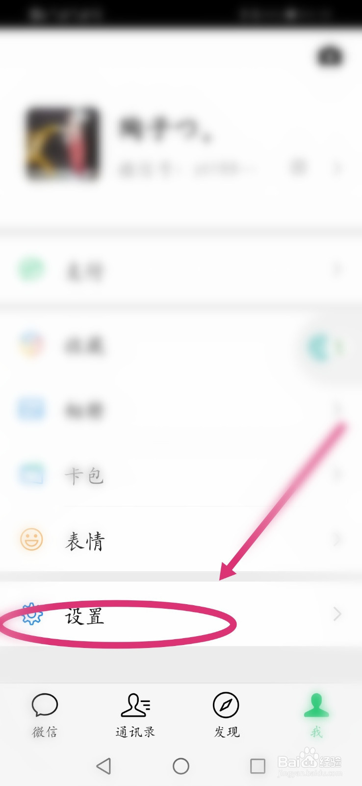 微信怎么设置青少年模式