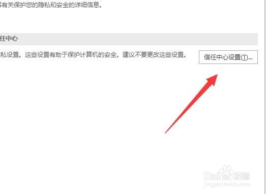 outlook无法打开附件ppt,word,excel等