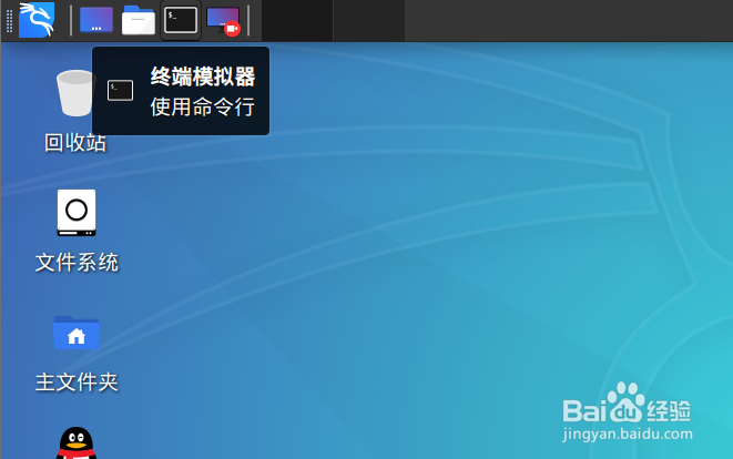 Kali Linux怎么查看ip地址