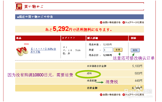 日本MIKIHOUSE购物经验及转运小秘笈