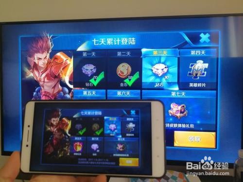 手机游戏怎么投屏到电视？