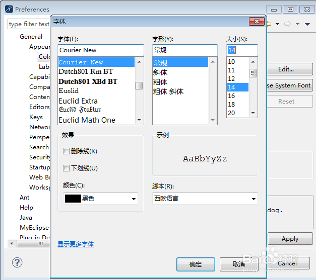 MyEclipse怎么改变字体大小