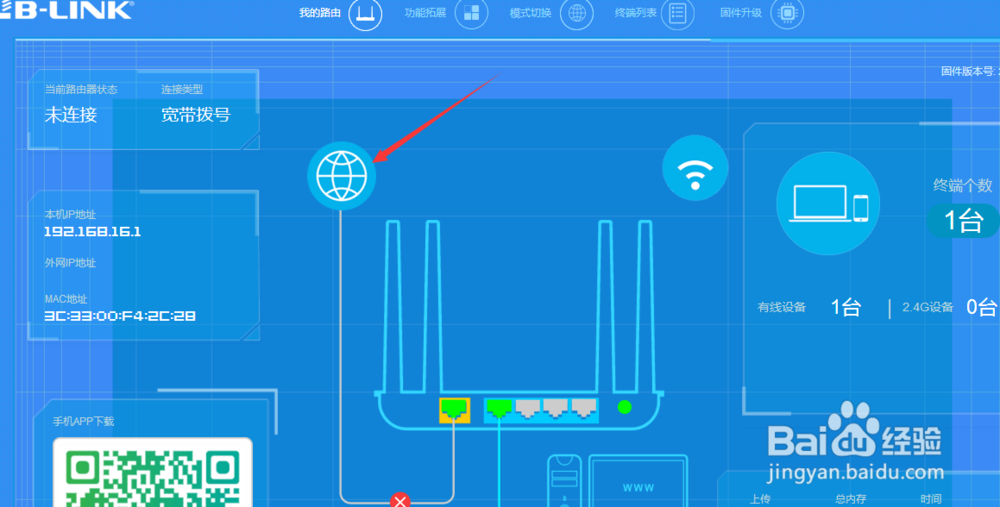 B-link必联路由器登录密码忘了怎么办