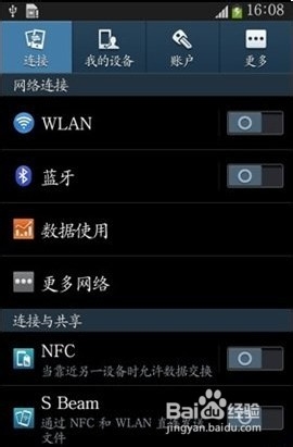 三星S4如何更换字体