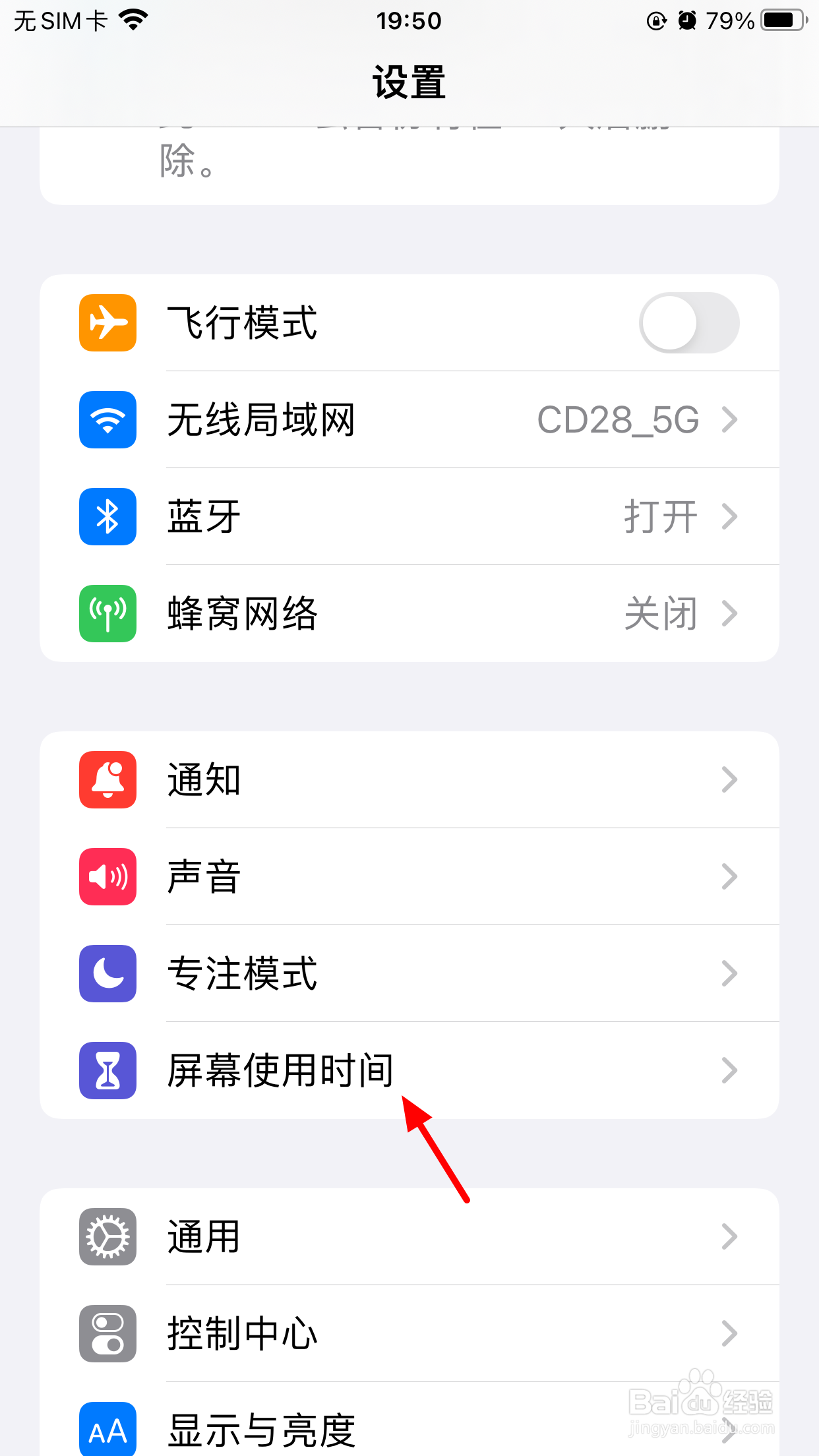 苹果桌面隐藏的app怎么恢复