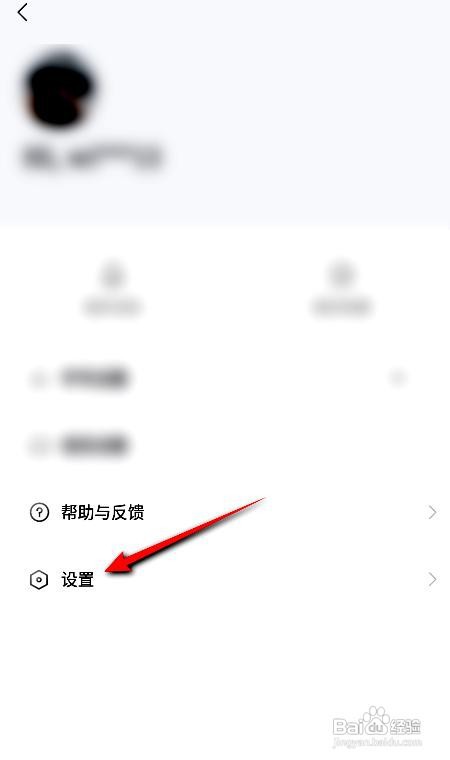 百度新闻app在哪里管理我的兴趣