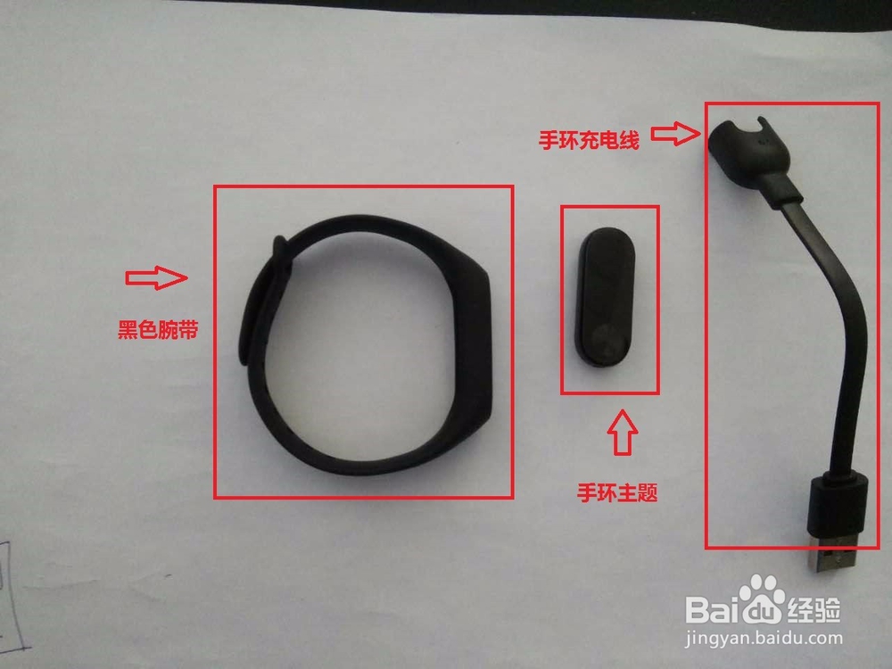 小米手环2入手开箱评测