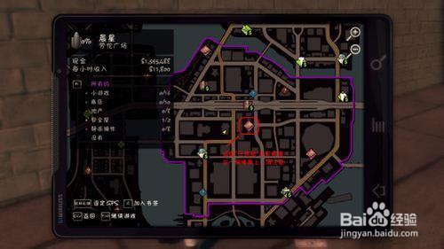 《黑道圣徒3》帮派任务地图大解析