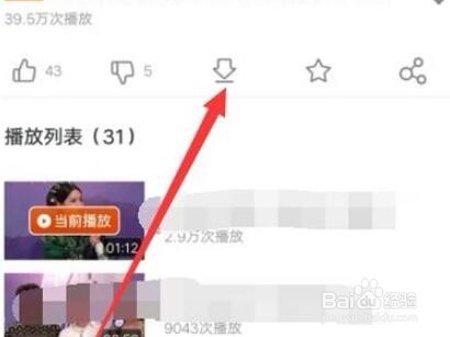 芒果TV客户端离线缓存视频怎么设置?