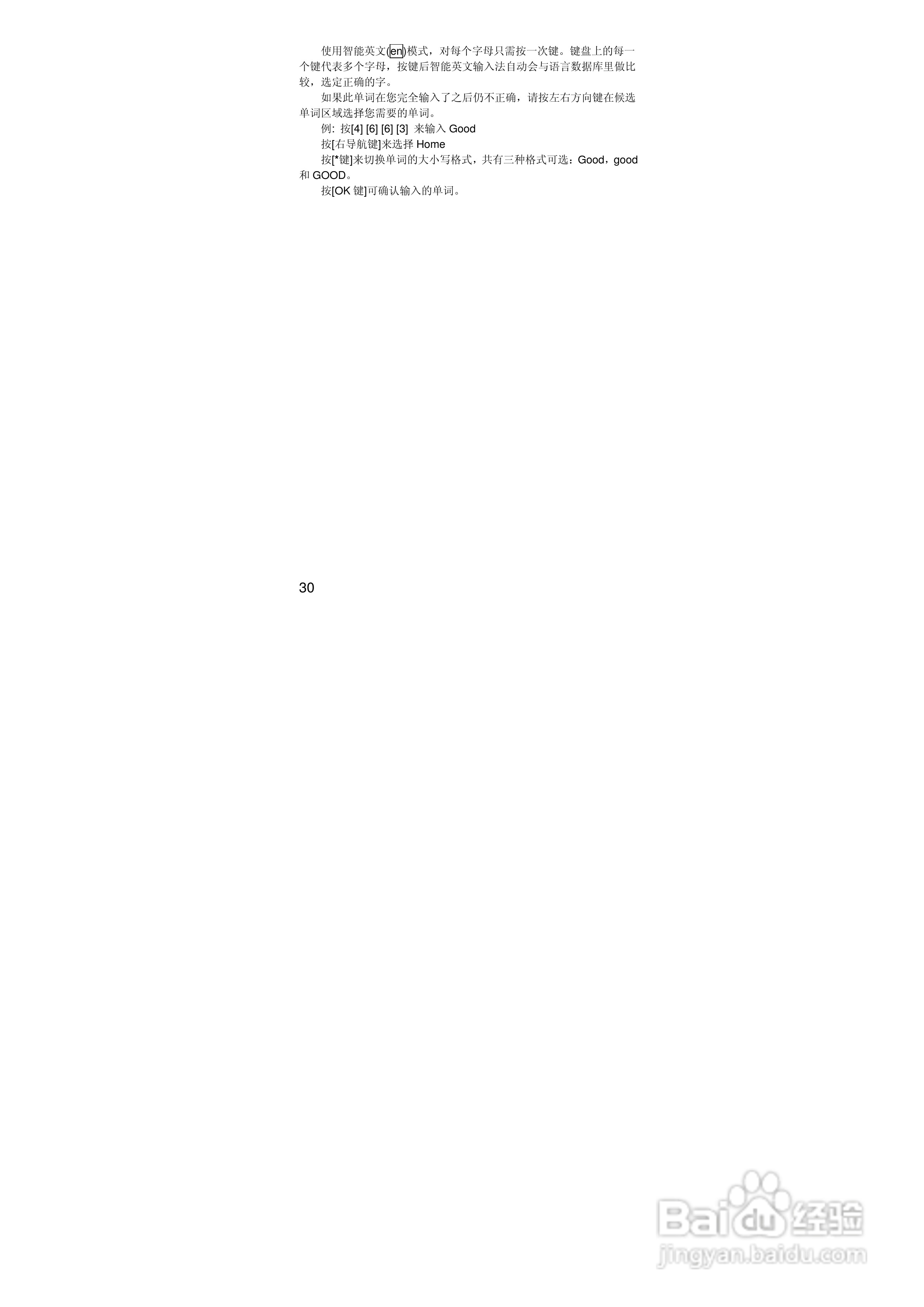 联想S90手机使用说明书:[3]