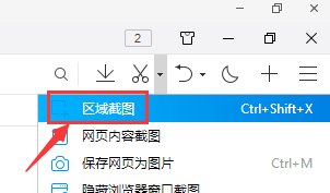 怎么用QQ浏览器来截图
