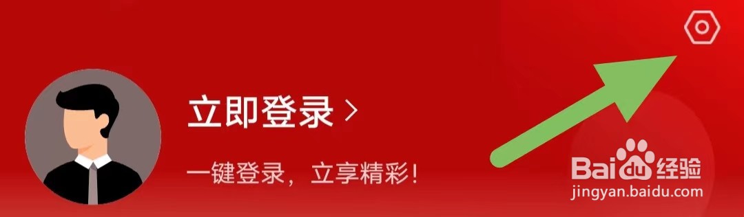 圆动力如何查看隐私政策