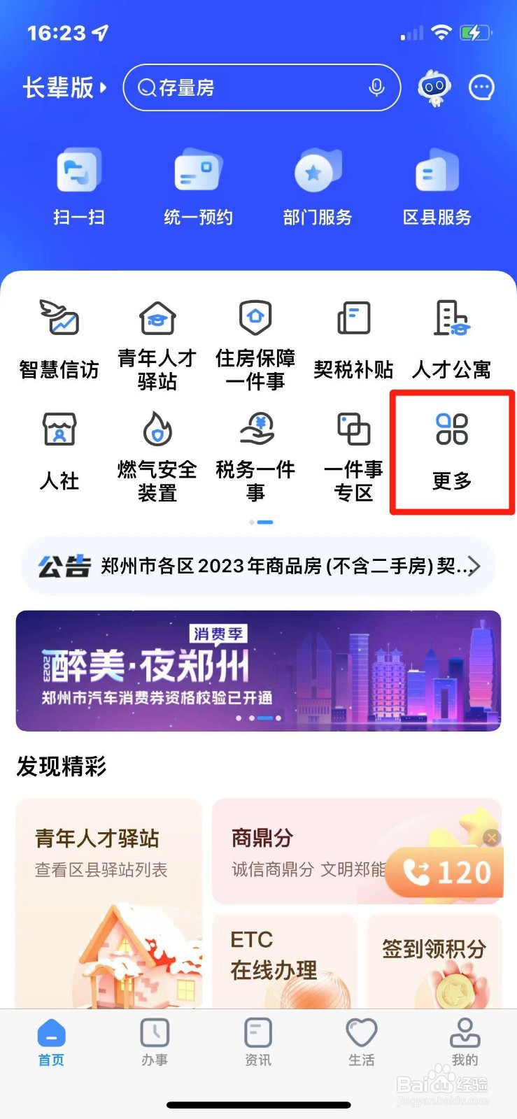 郑州市父母投靠子女落户怎么办理