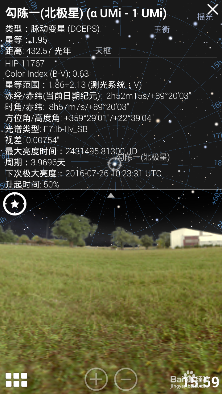 带您用手机看星星--天文软件(stellarium)介绍