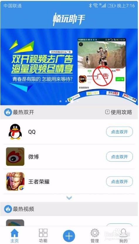 王者荣耀开启高帧率模式方法(各品牌手机通用)