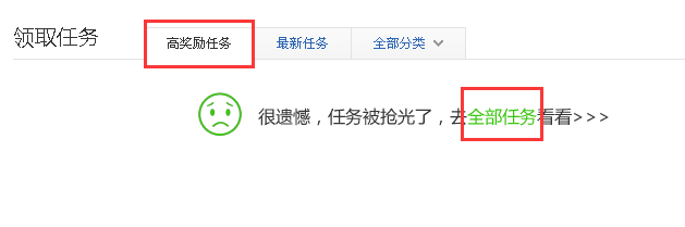 百度经验如何查看更多更早的任务经验